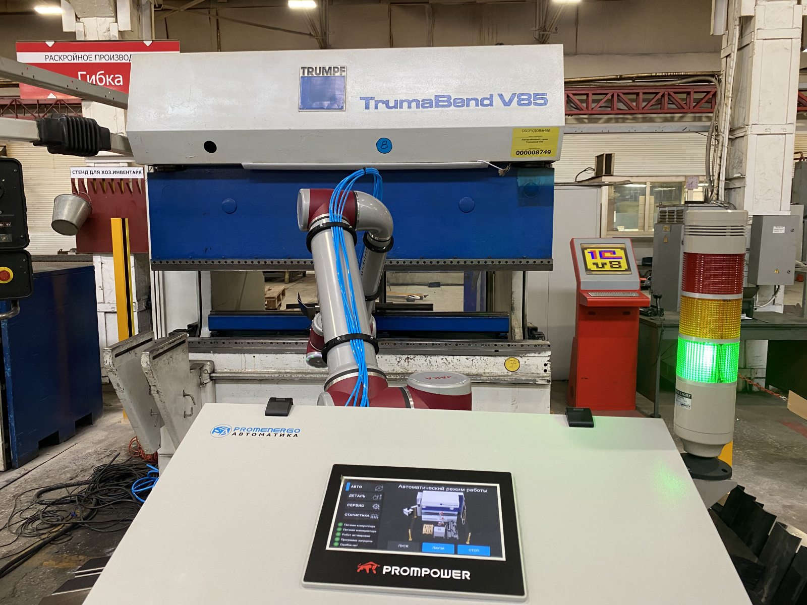 Автоматизация гибочного станка Trumpf TrumaBend V85